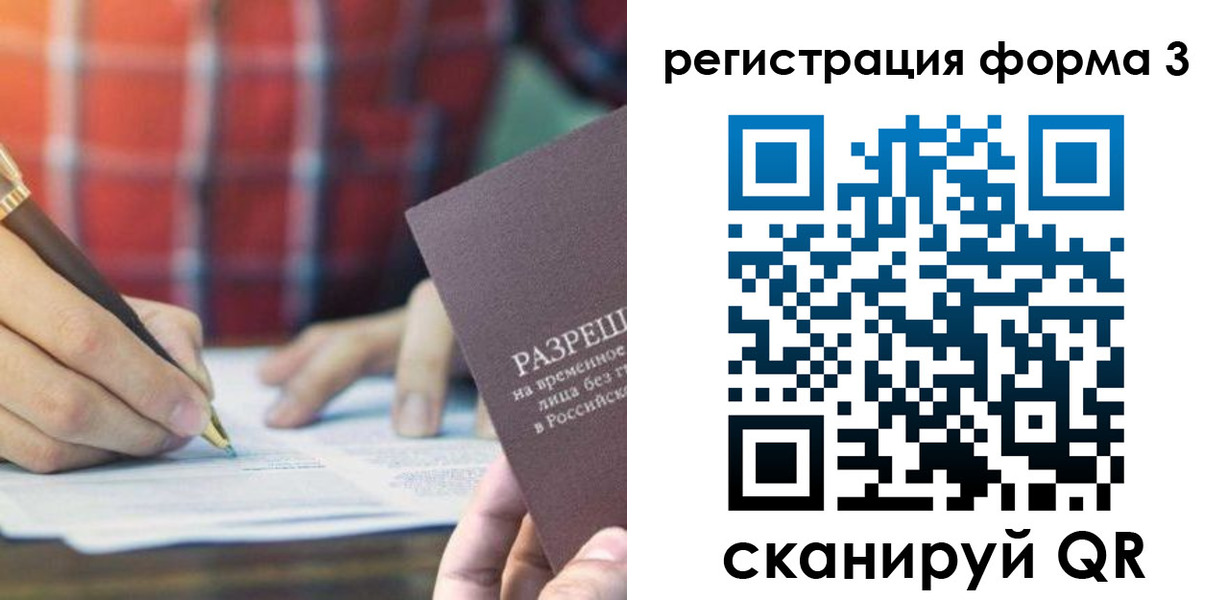 временная регистрация недорого в Новомосковске
