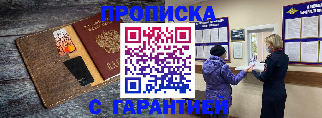 найти адрес прописки в Новомосковске