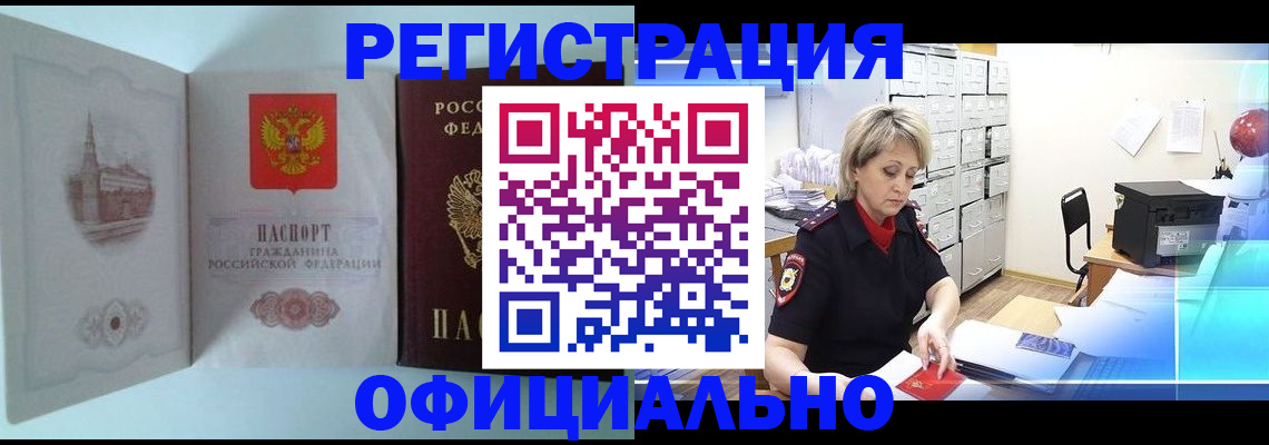 временная регистрация адрес в Новомосковске