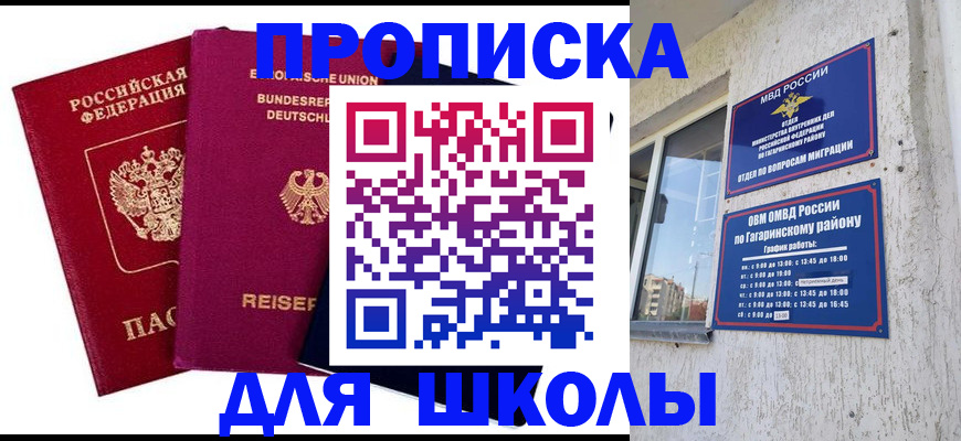 пропишу в квартире в Новомосковске