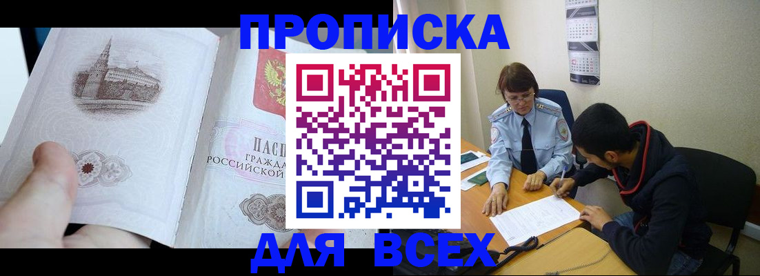 найти адрес прописки в Новомосковске