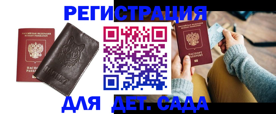 прописка для работы в Новомосковске