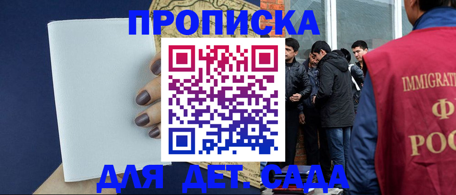 прописка для кредита в Новомосковске