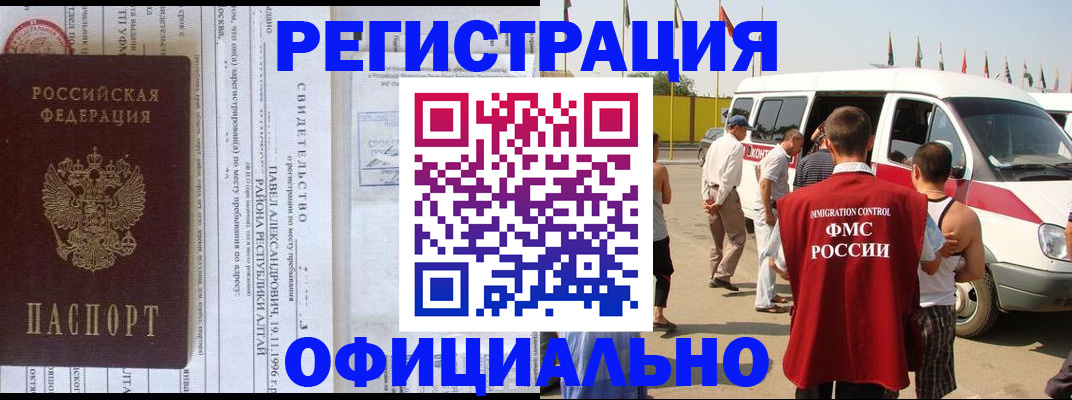 временная регистрация в квартире в Новомосковске