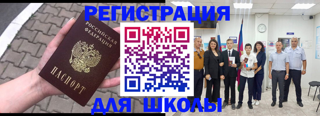 прописка поиск в Новомосковске