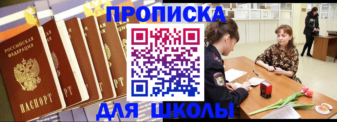 найти адрес прописки в Новомосковске