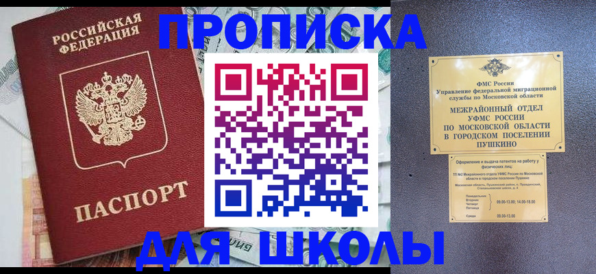 временная регистрация в квартире в Новомосковске